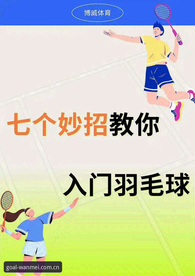 5个步骤让你快速上手完美体育电脑版，提升看赛与投注效率