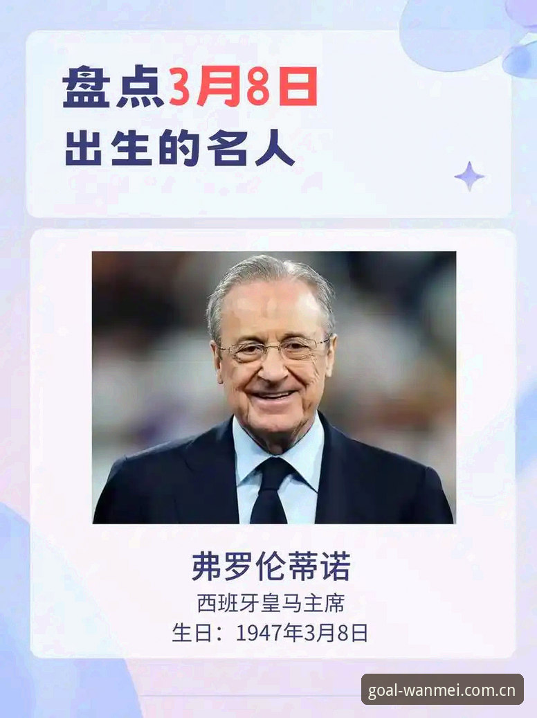 完美体育安卓版手机版 掌握皇马选举争议的关键:从弗洛伦蒂诺到私有化危机的深度解析